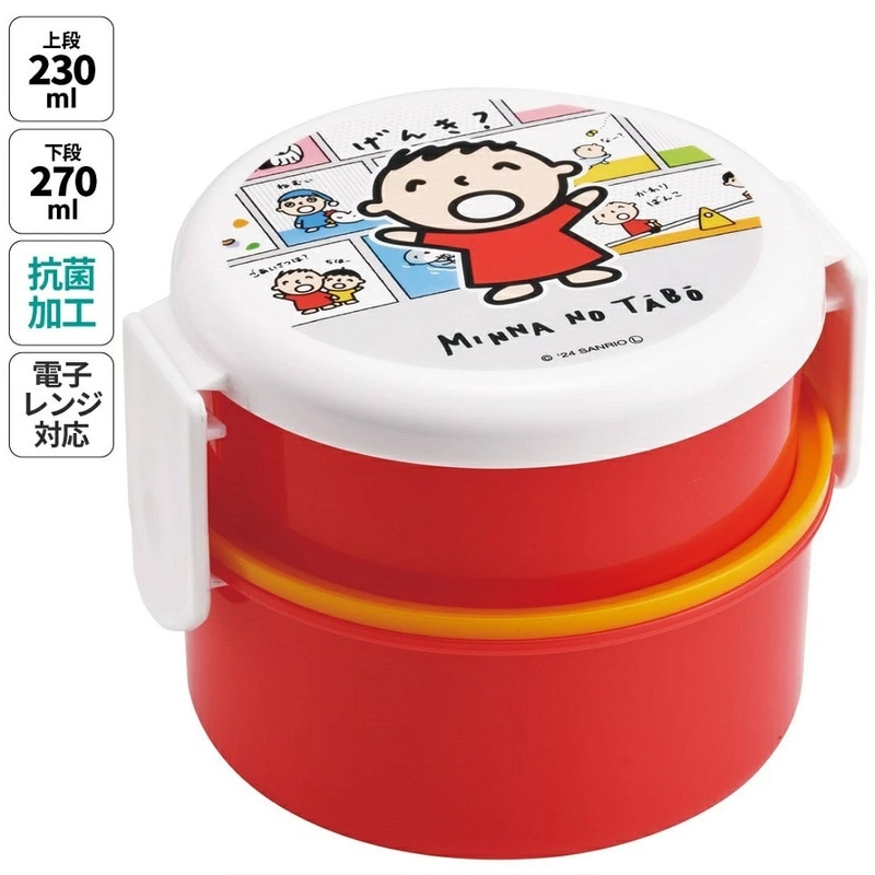 お弁当箱 二段 500ml レンジ対応丸型 かわいい キャラクター 子供