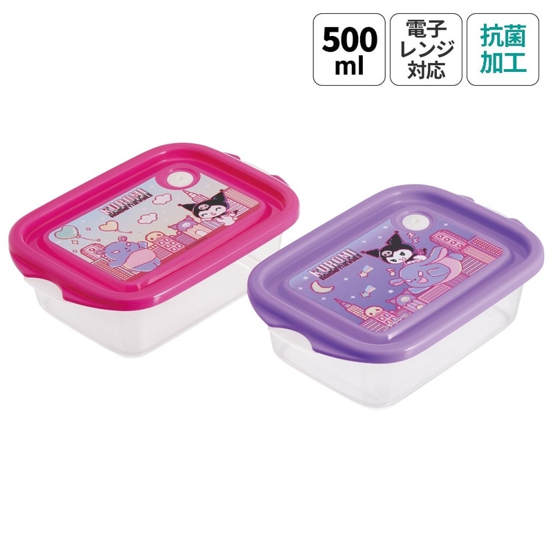 抗菌 保存容器 弁当箱 フードコンテナ シールボックス 2個セット 500ml