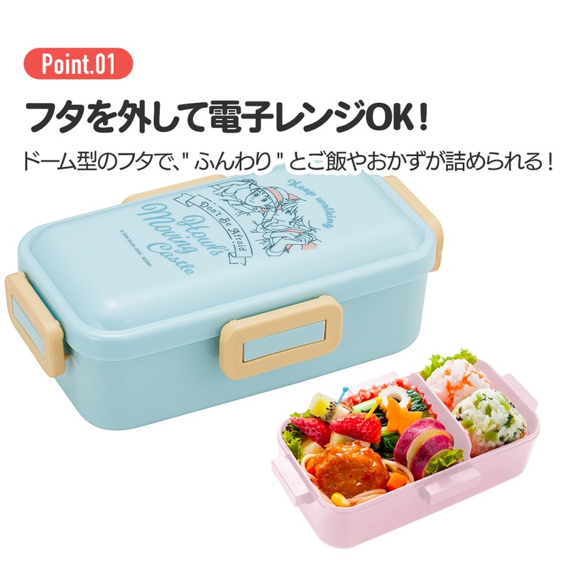 弁当箱 大人 一段 仕切り 食洗機 レンジ 対応 抗菌 日本製 容量 530ml