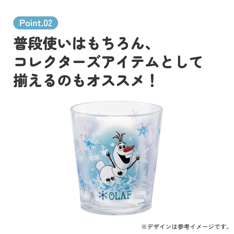 アクリル コップ 割れない 280ml プラスチック 子供 子ども キッズ