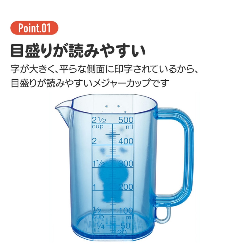 スケーター メジャーカップ 500ml 計量カップ 料理 お菓子作り 調理