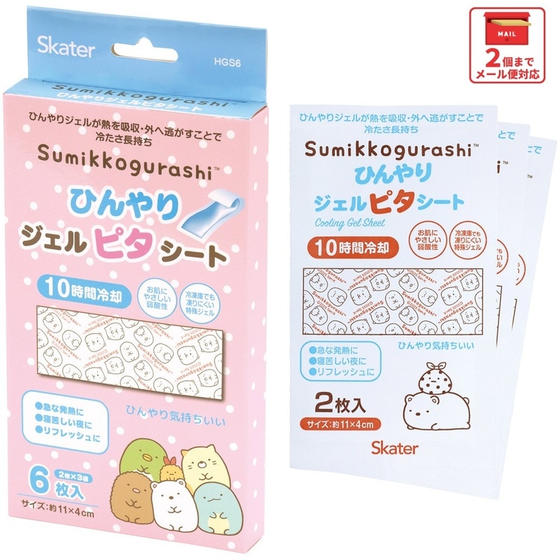 キャラクター,すみっコぐらし | スケーター公式 アウトレットモール