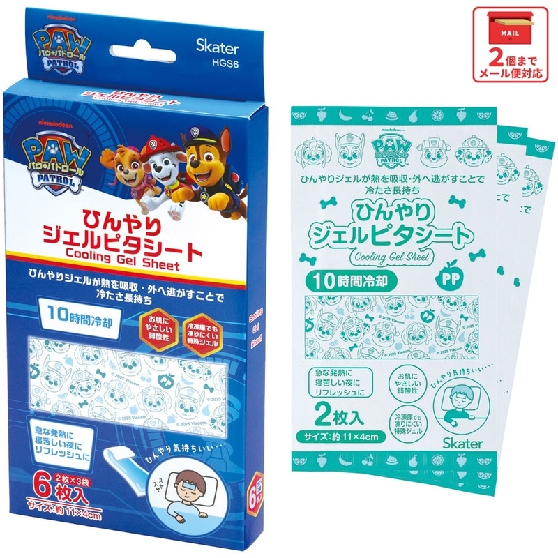 キャラクター,パウ・パトロール | スケーター公式 アウトレットモール