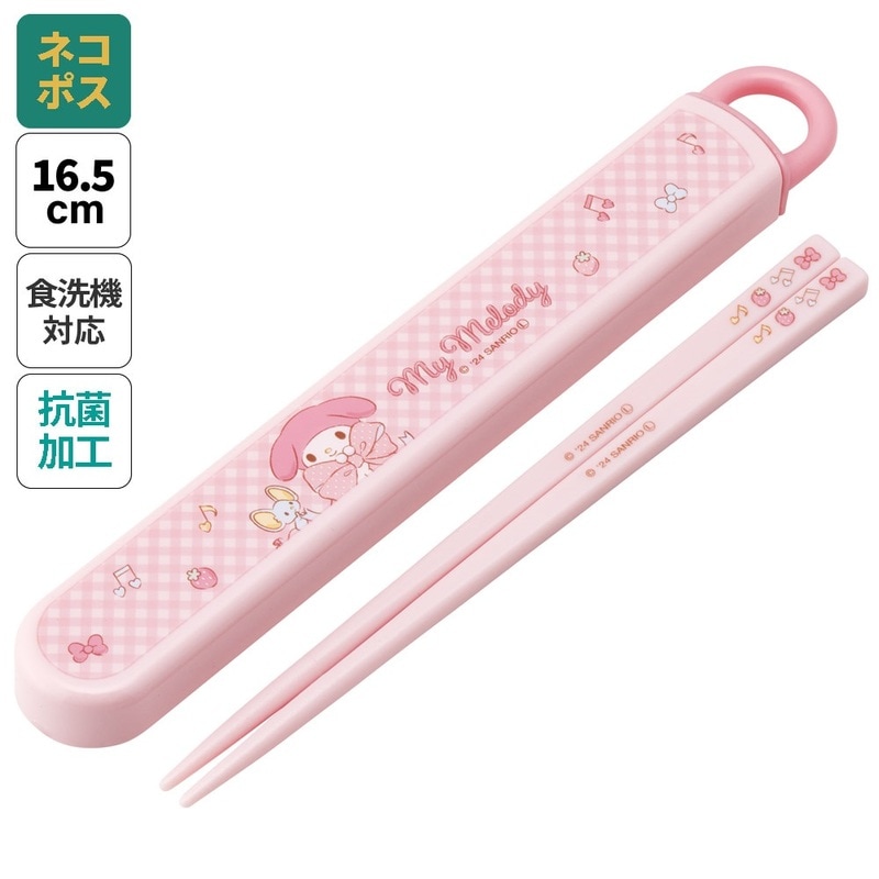 5個までメール便可】スケーター お箸セット 食洗器対応 箸入れ 抗菌