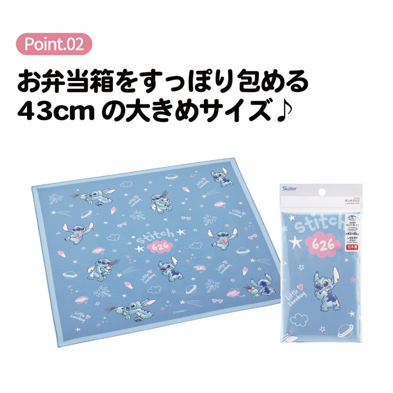 6個までメール便可】スケーター ランチクロス 風呂敷 クロス