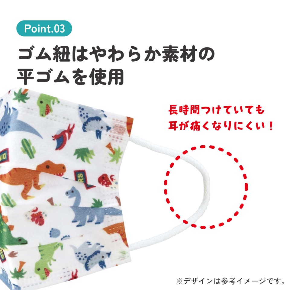 不織布子供マスク7枚入りまとめ売りセット ディノサウルス | すべての