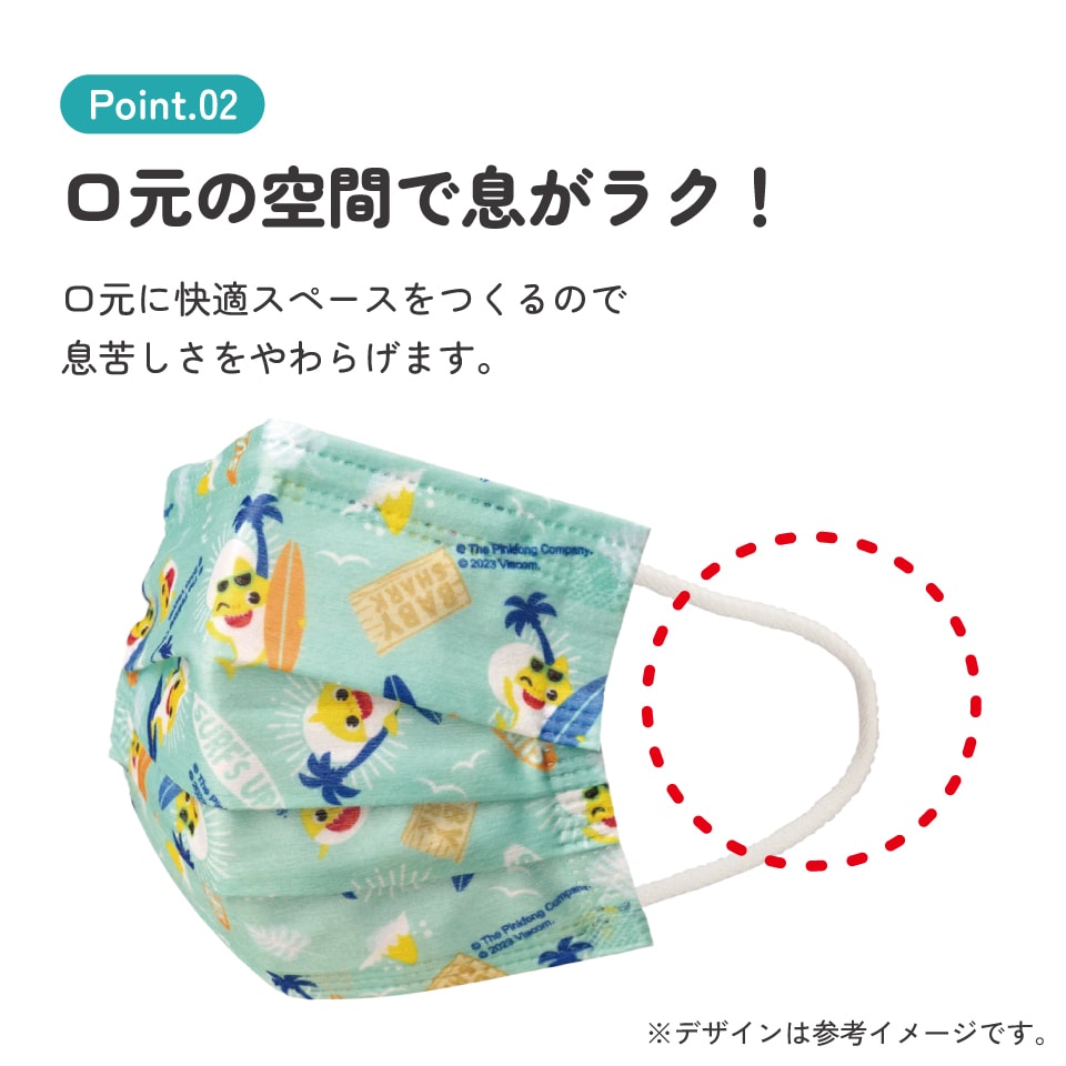 不織布子供マスク7枚入りまとめ売りセット ベイビーシャーク23