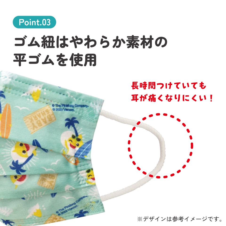 不織布子供マスク7枚入りまとめ売りセット ベイビーシャーク23