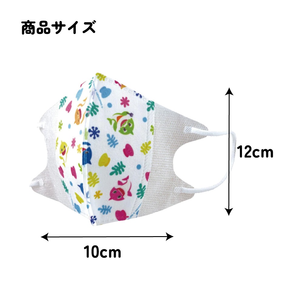 子供立体マスクまとめ売りセット ベイビーシャーク | すべての商品