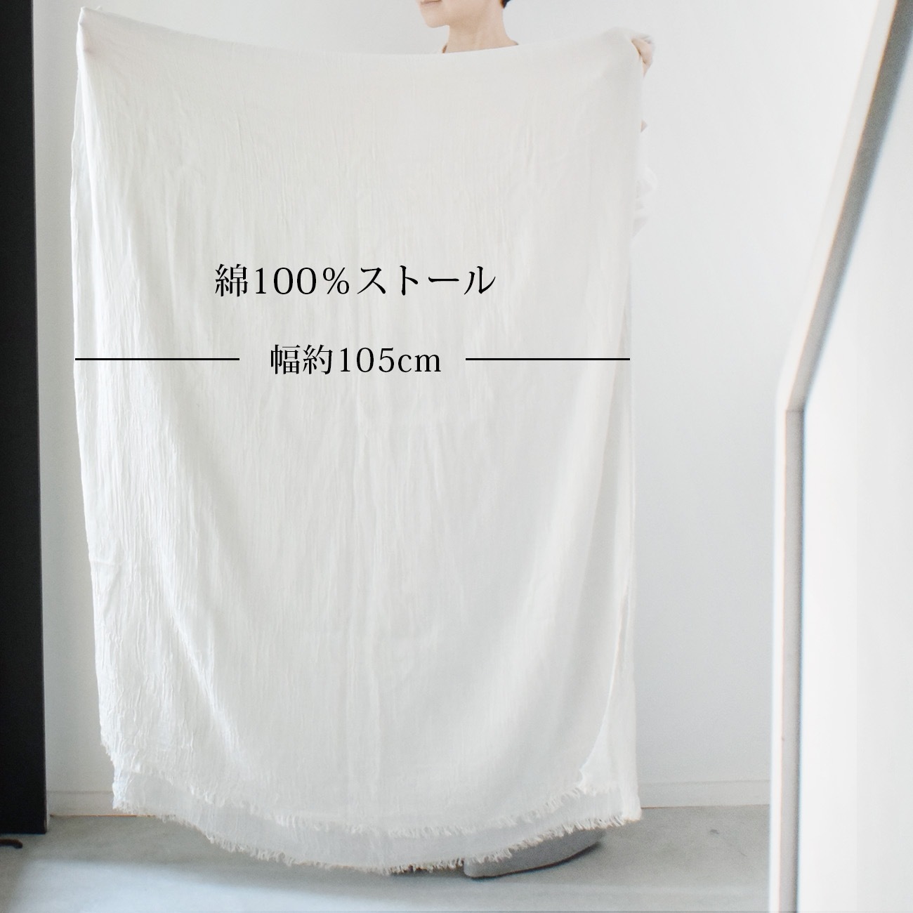 超ロングストール(綿100%薄手/ 播州織ドビー):グレー