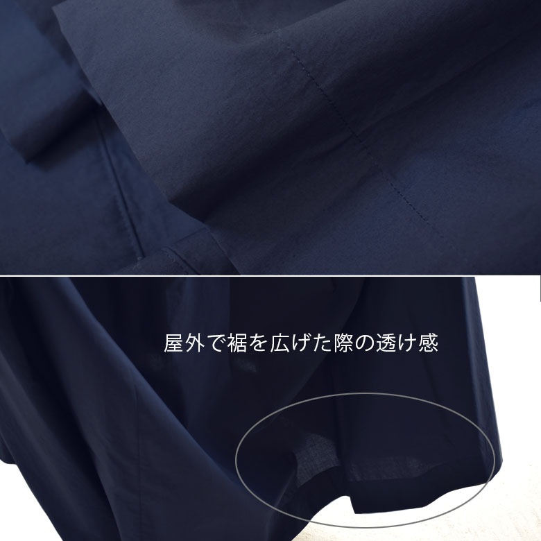 コットンボリュームギャザースカート：紺