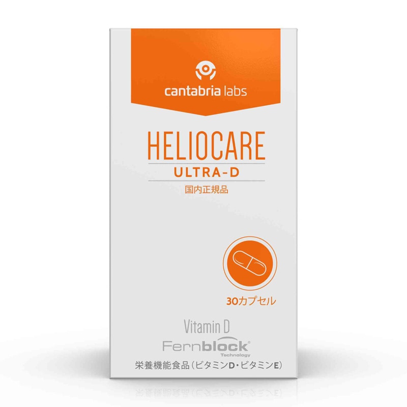 ヘリオケアウルトラD