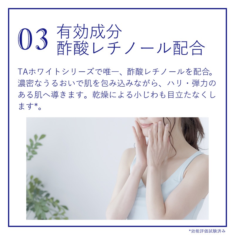 ナビジョンDR TAクリームAAn【クリニック専売品】