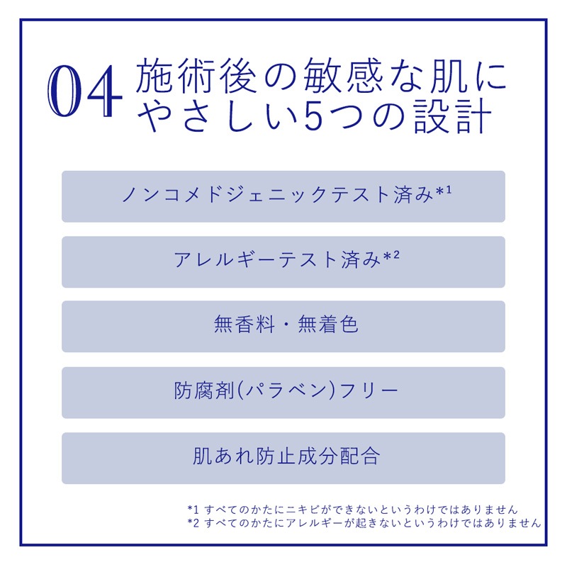 ナビジョンDR TAクリームAAn【クリニック専売品】