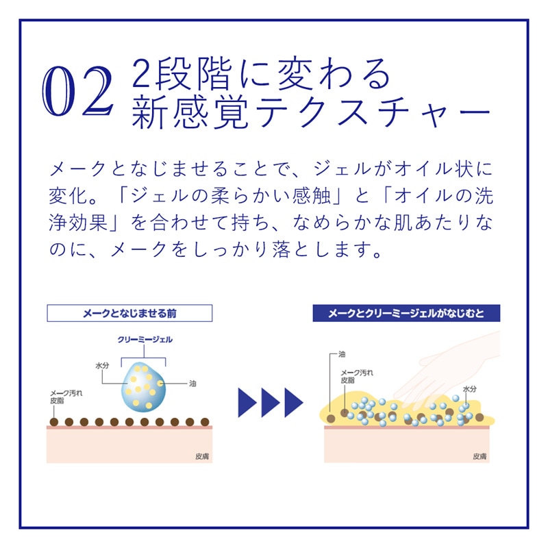 ナビジョンDR メーククレンジングクリーミージェル【クリニック専売品】