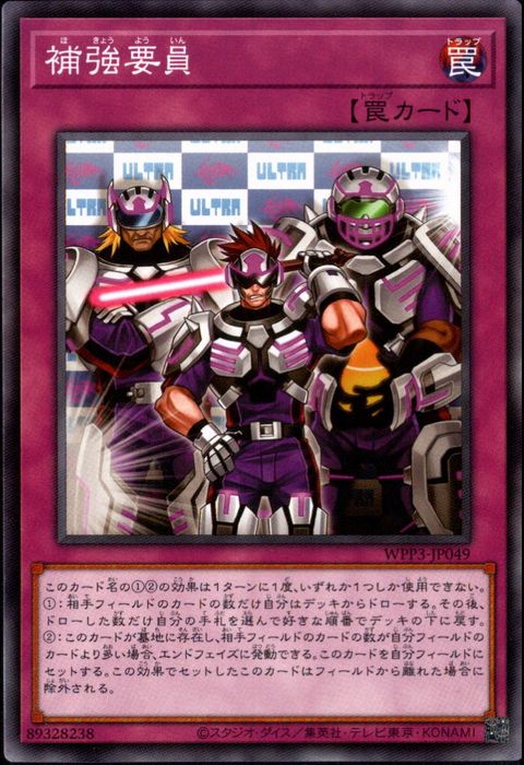 [N] WPP3-JP049《補強要員》