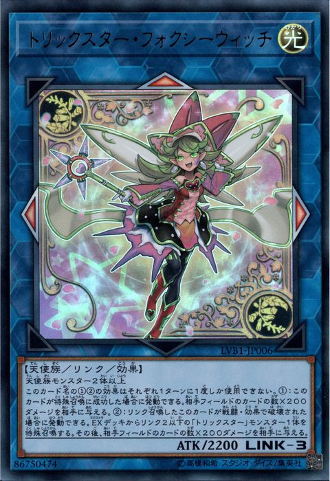 [UR] LVB1-JP006《トリックスター・フォクシーウィッチ》