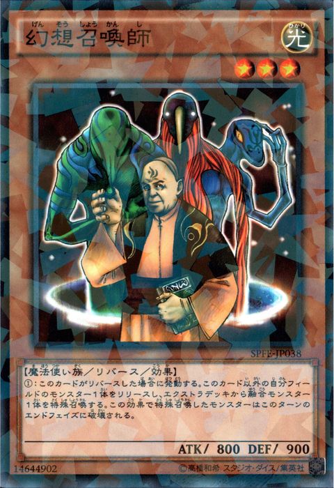 [NPA] SPFE-JP038《幻想召喚師》