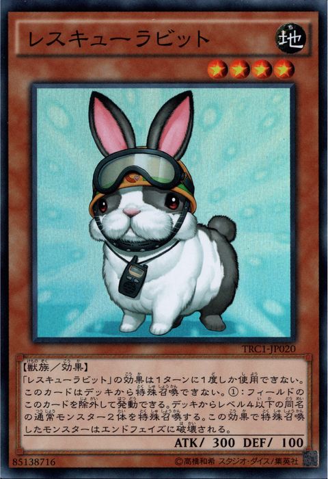 [SR] TRC1-JP020《レスキューラビット》