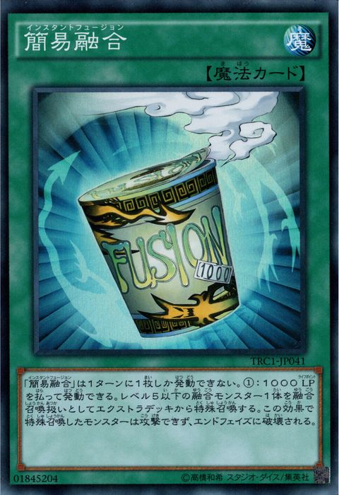 [SR] TRC1-JP041《簡易融合》