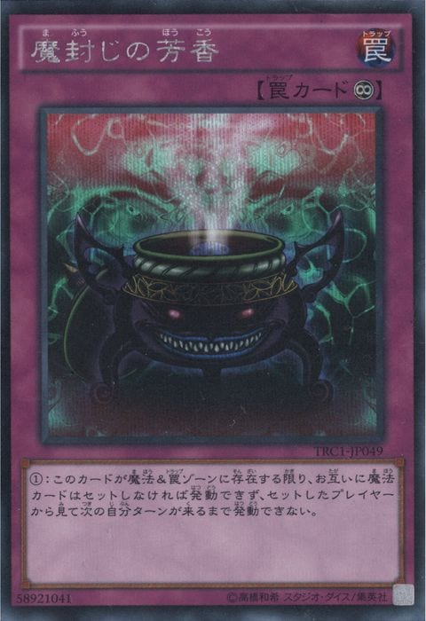 [SC] TRC1-JP049《魔封じの芳香》
