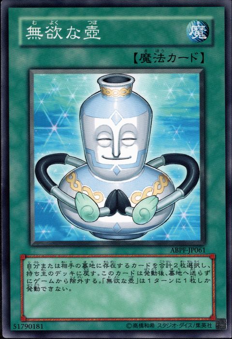 [NR] ABPF-JP061《無欲な壺》