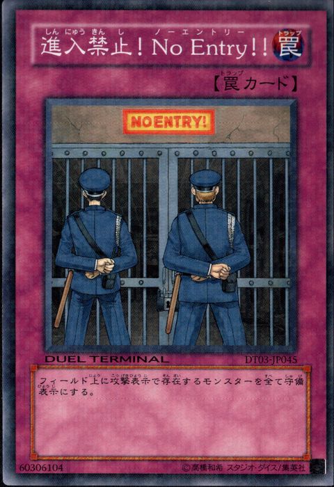 [N] DT03-JP045《進入禁止！No Entry！！》