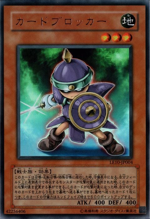 [UR] LE10-JP004《カードブロッカー》