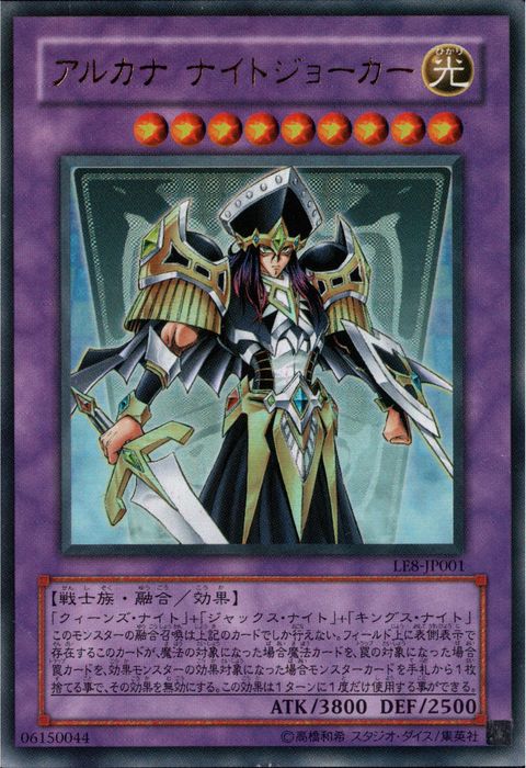 [UR] LE8-JP001《アルカナ ナイトジョーカー》