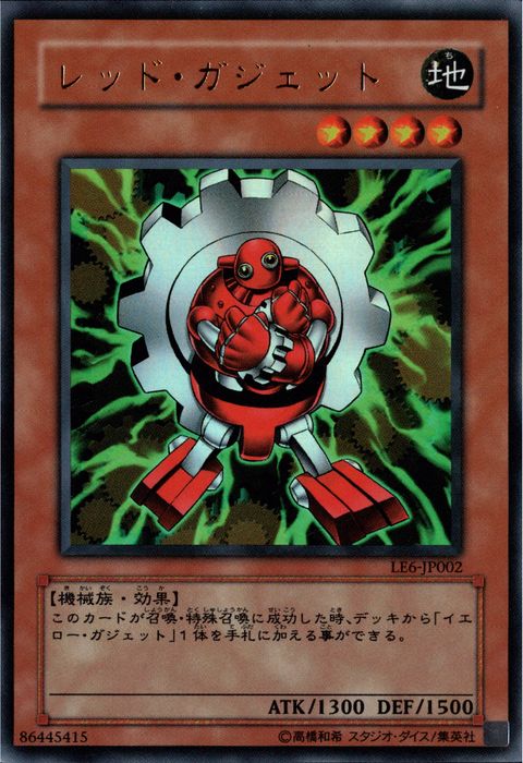 [UR] LE6-JP002《レッド・ガジェット》