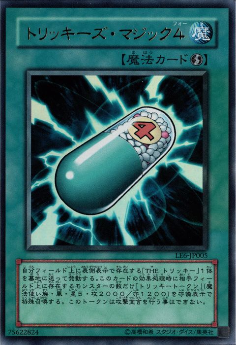 [UR] LE6-JP005《トリッキーズ・マジック４》