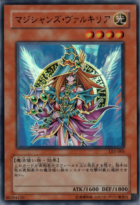 [UR] LE5-005《マジシャンズ・ヴァルキリア》