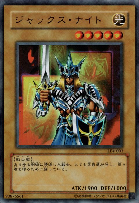 [UR] LE4-003《ジャックス・ナイト》