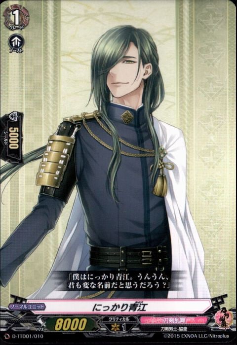 刀剣乱舞　にっかり青江 Amazon.co.jp: 刀剣乱舞-ONLINE- にっかり青江 1/8 完成品