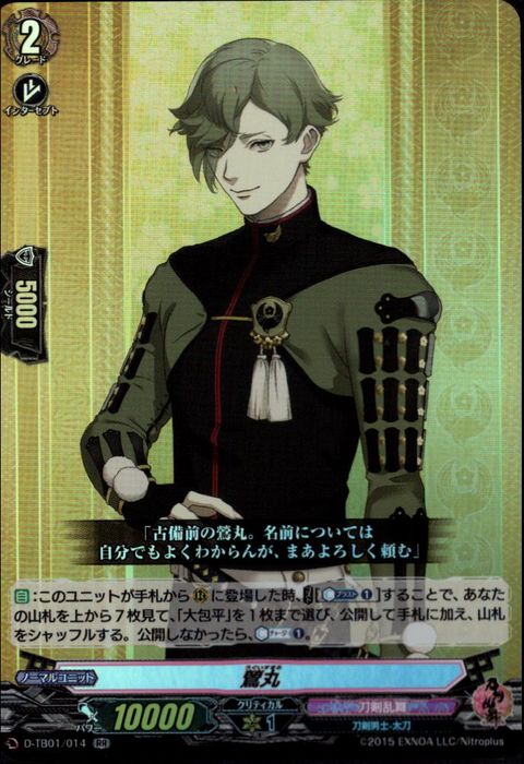 [RR] D-TB01/014《鶯丸》