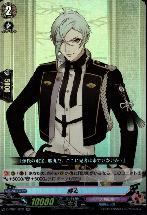 [RR] D-TB01/022《膝丸》