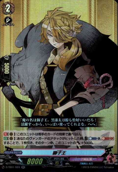 [RR] D-TB01/024《獅子王》