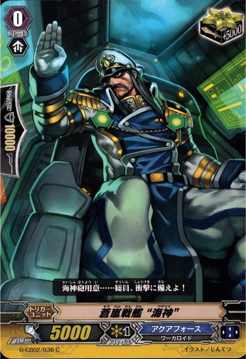 [C] G-CB02/036《蒼嵐戦艦 “海神”》