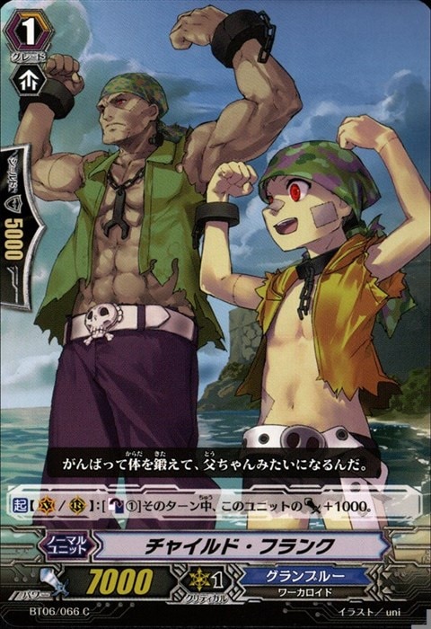 [C] BT06/066《チャイルド・フランク》