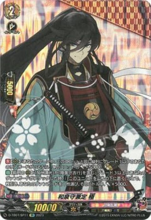 和泉守兼定 極 堀川国広 極 TRR 各4枚 ヴァンガード 刀剣乱舞 Amazon.co.jp: 和泉守兼定 極 TRR 刀乱舞 ヴァンガ 2023 : おもちゃ