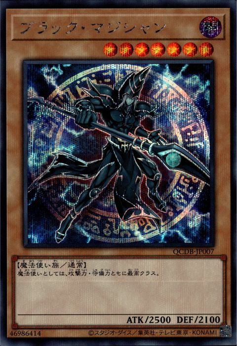 閲覧ありがとうございます！ブラック・マジシャン (遊戯王) SC] QCDB-JP007《ブラック・マジシャン》 | 遊戯王(日本語),特別