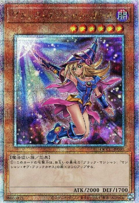 [25SC] QCCU-JP002《ブラック・マジシャン・ガール》(新イラスト)