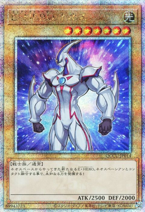 [25SC] QCCU-JP014《E・HERO ネオス》