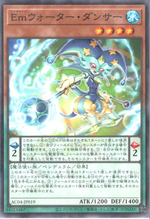 [NPA] AC04-JP019《Ｅｍウォーター・ダンサー》