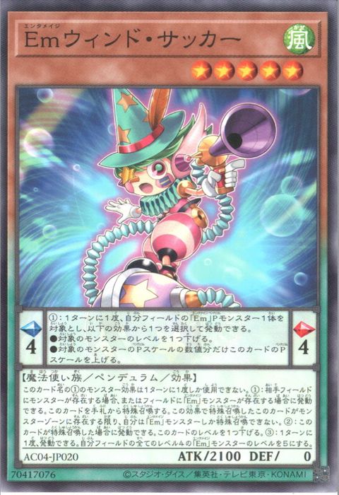 [N] AC04-JP020《Ｅｍウィンド・サッカー》