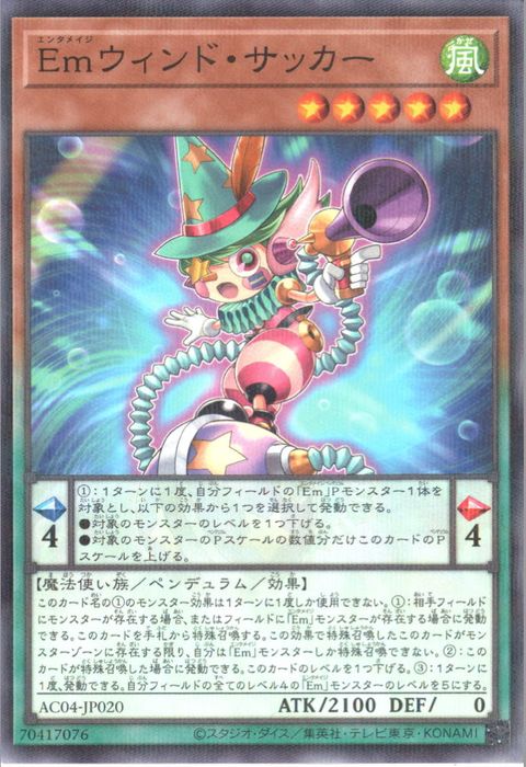 [NPA] AC04-JP020《Ｅｍウィンド・サッカー》