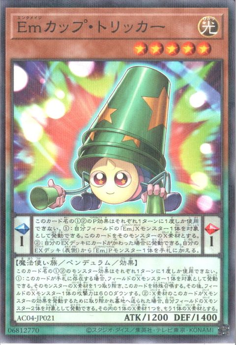 [NPA] AC04-JP021《Ｅｍカップ・トリッカー》
