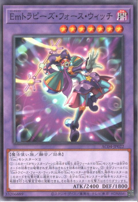 [N] AC04-JP022《Ｅｍトラピーズ・フォース・ウィッチ》