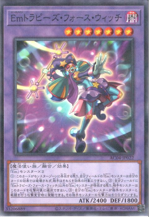 [NPA] AC04-JP022《Ｅｍトラピーズ・フォース・ウィッチ》