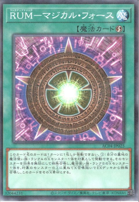 [NPA] AC04-JP025《ＲＵＭ－マジカル・フォース》